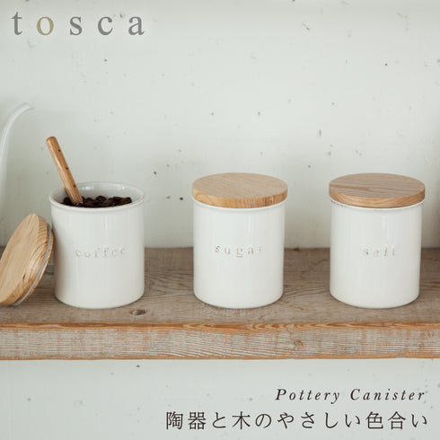陶器キャニスター トスカ tosca ホワイト 全4種類.|s1